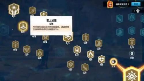 万龙觉醒莉莉娅天赋加点建议