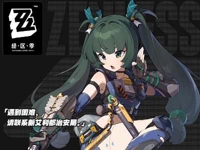 绝区零青衣技能是什么
