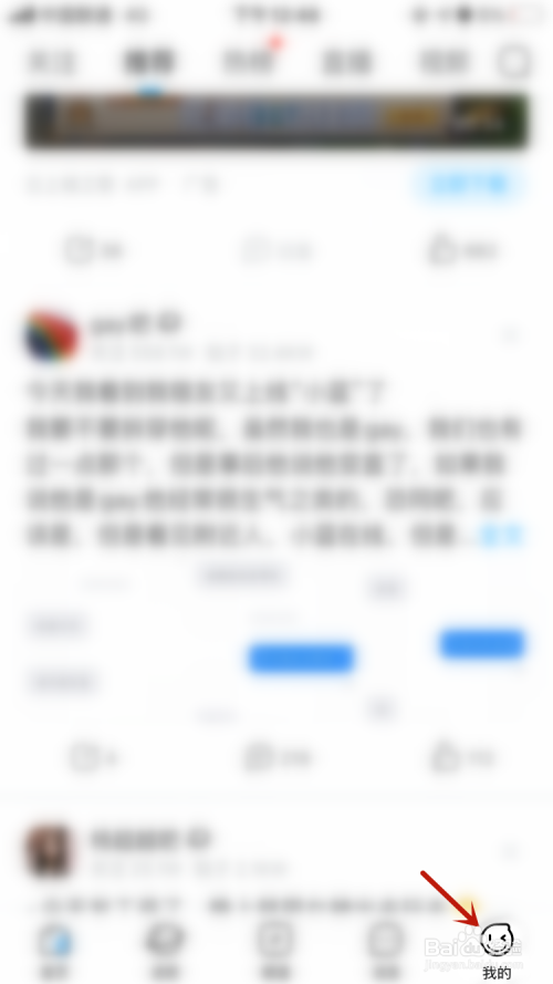百度贴吧如何快速移除违禁粉丝