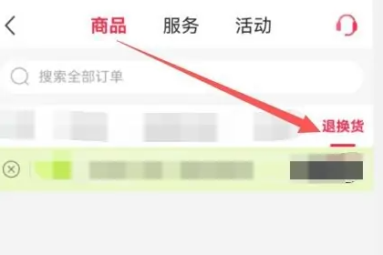 银泰百货app如何取消订单 喵街看退换货订单步骤一览