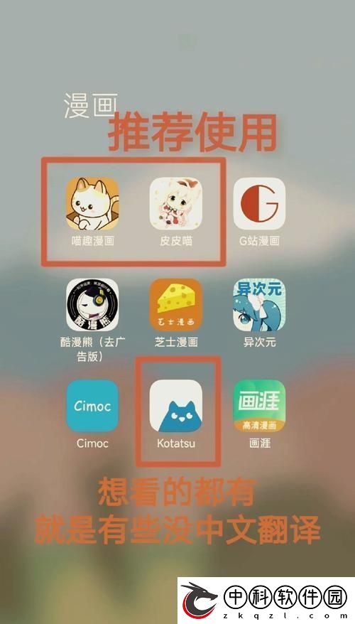 推荐几款不错的免费看动漫的软件app推荐