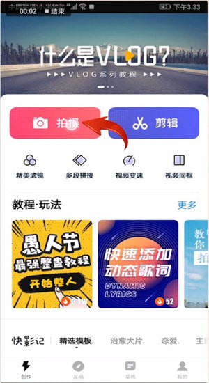 快剪辑如何使用