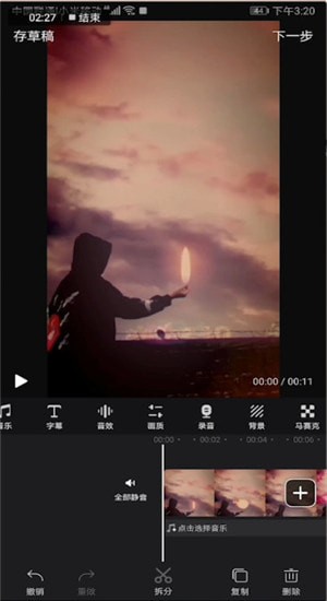 快剪辑如何使用