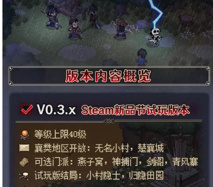 ​大侠立志传游戏攻略大全