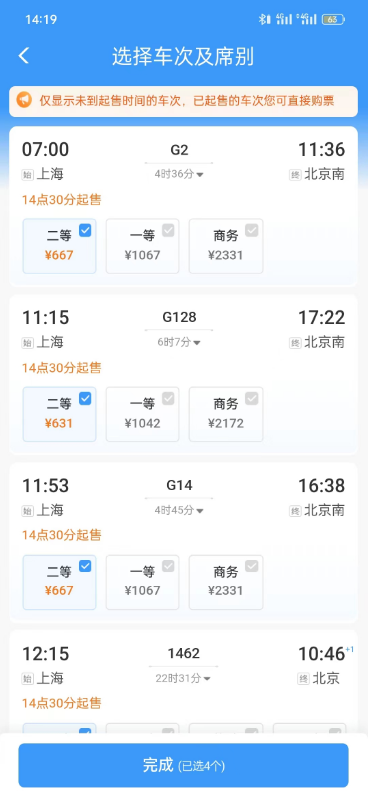 铁路12306购票需求怎么填写