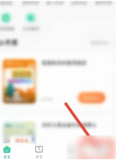 新东方app怎么退课 新东方退款方法介绍