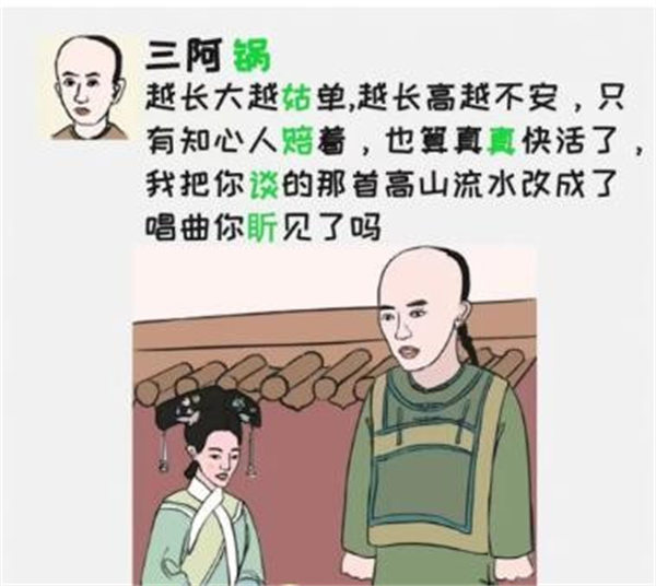 《汉字大乐斗》??错别字怎么通关？《汉字大乐斗》??错别字通关攻略