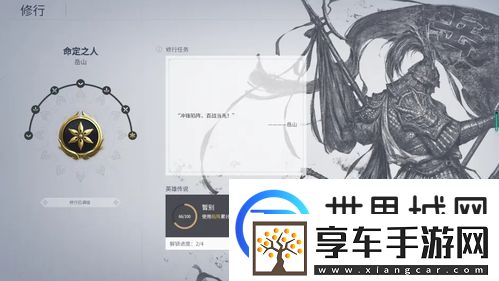 永劫无间岳山只能跳一段-永劫无间岳山修行任务高度低于15米怎么完成