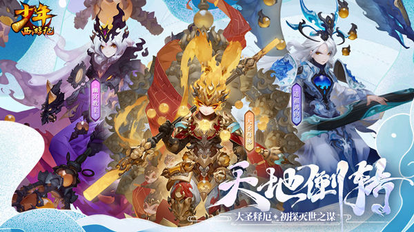 有没有好玩的卡牌游戏？分享少年西游记无限元宝版！