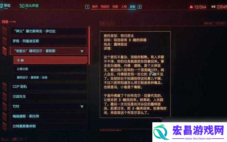 赛博朋克2077先知盖瑞任务触发攻略：隐藏任务揭秘与指南