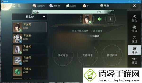 楚留香手游70级装备打造技巧