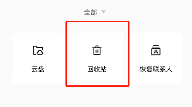 OPPO手机已删除便签怎么恢复