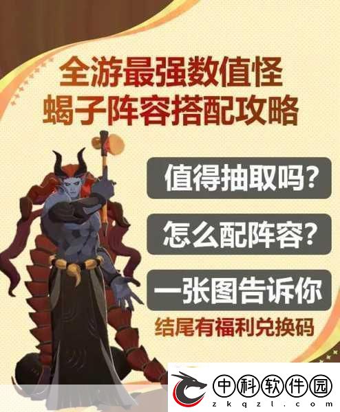 剑与远征启程揭秘普鲁斯托的极致强度