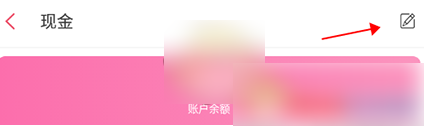 有鱼记账怎么删除资产账户 删除资产账户操作方法