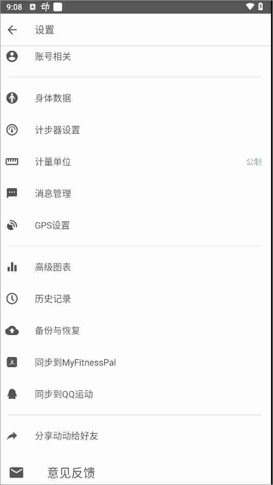 动动app怎么修改步数 动动计步器怎么修改步数