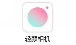 轻颜相机如何设置男生妆容适配模式