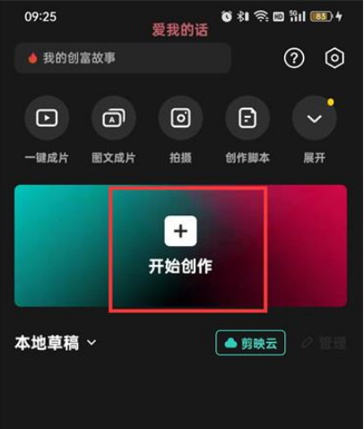 剪映怎么改变放大镜的形状