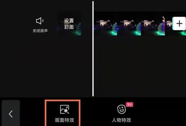 剪映怎么改变放大镜的形状