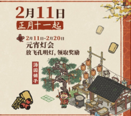 江南百景图汤圆铺子怎么获得 江南百景图汤圆铺子获取方法介绍