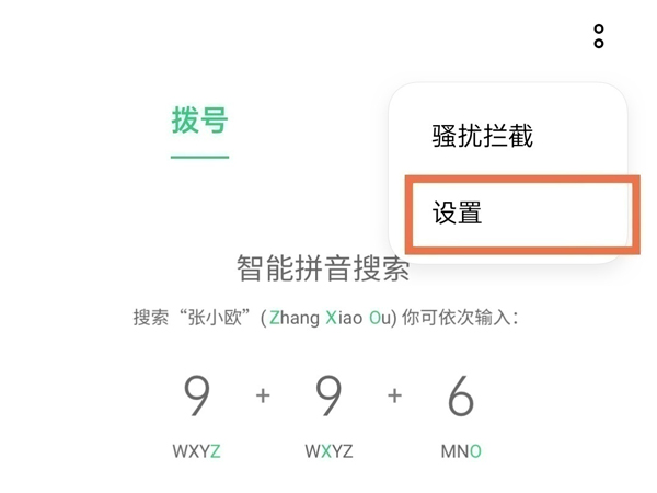 oppok10x如何设置来电闪光灯