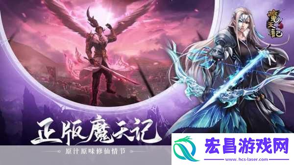 魔天记师徒系统增益全解析-助你修仙之路更顺畅