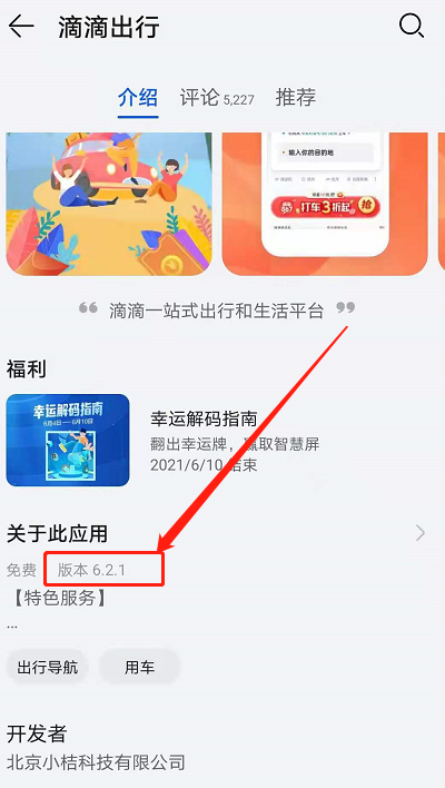 滴滴出行老人模式如何打开