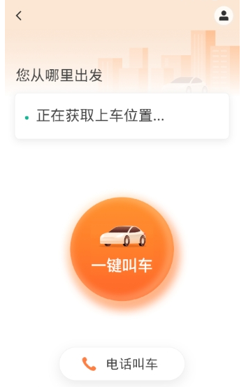 滴滴出行老人模式如何打开