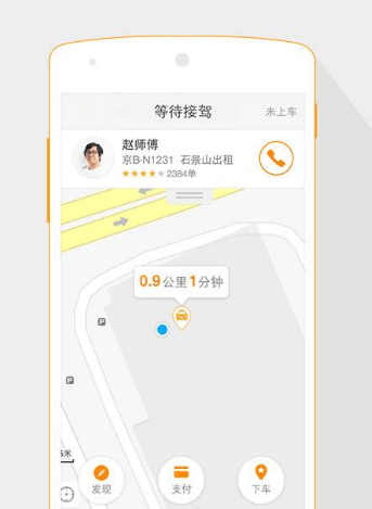 滴滴出行老人模式如何打开