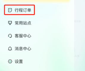萝卜快跑取消订单在哪操作