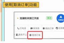 萝卜快跑取消订单在哪操作