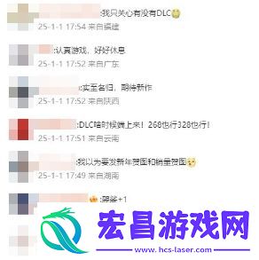 黑神话官方送新年祝福