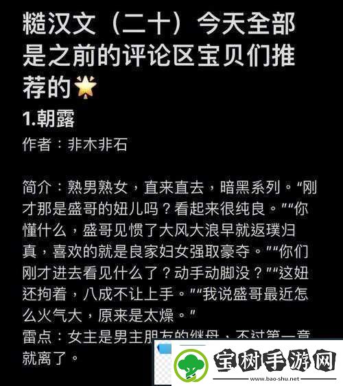 糙汉1Nh核心优势：独特魅力尽显