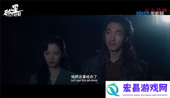 孤星计划片段