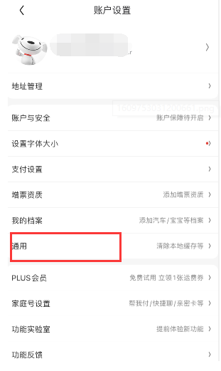 京东程序化广告在什么地方关
