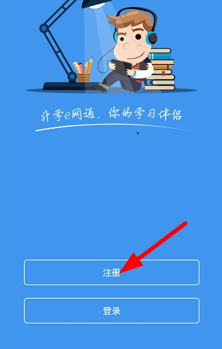 升学e网通怎么更换头像