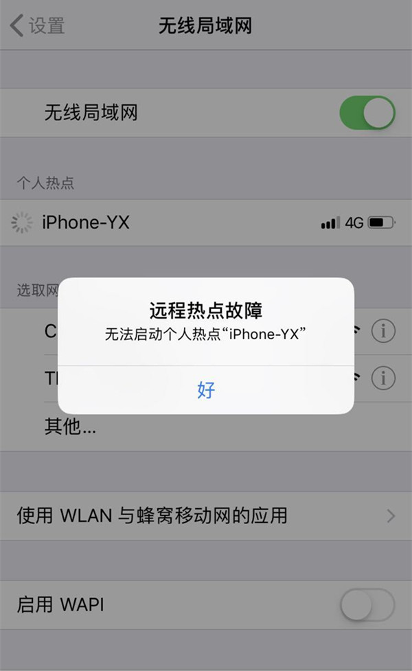 电脑连不上自己的手机热点(电脑连不上自己的手机热点怎么回事)