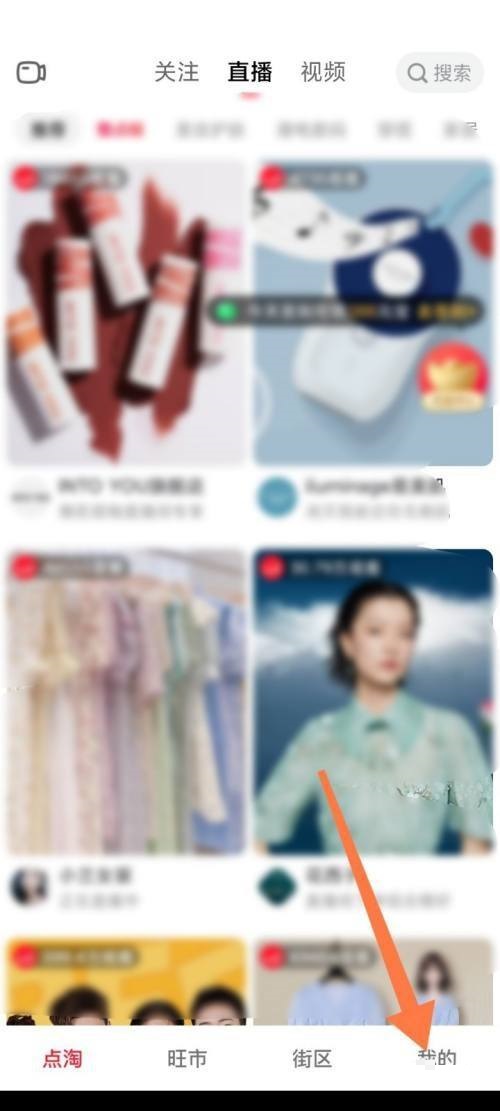 点淘一键消除未读消息怎么设置