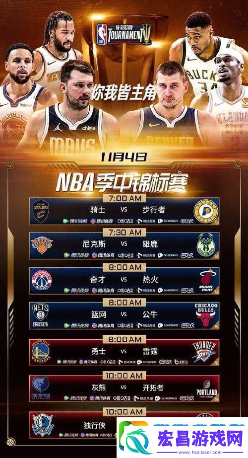 九一站免费畅享-NBA-精彩赛事无需错过