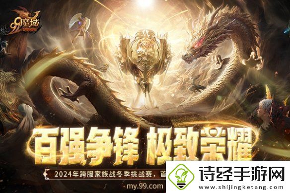 魔域冬季赛家族长专访：家族重组仍晋级！霸气喊话实力是底气！