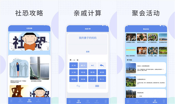 社恐快跑助手安卓版：一款能训练的软件