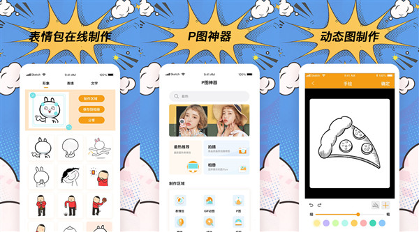 P图神器最新版是不用钱的p图软件吗？