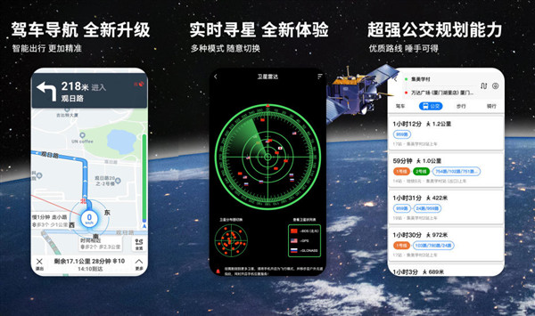 北斗地图导航下载2021新版：一款能够查看全面路况的定位导航神器
