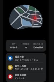 地震预警几级会触发警报