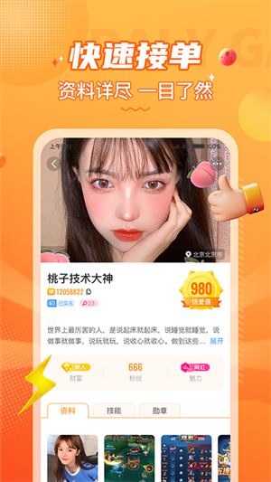 小鹿组队电竞陪玩怎么申请当陪玩 小鹿组队电竞陪玩官方版申请陪玩教程