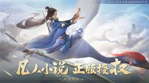 凡人修仙传人界篇仙缘是什么 凡人修仙传人界篇仙缘介绍