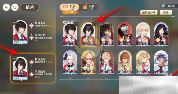 《维斯塔的餐桌》味景入驻后厨值班攻略