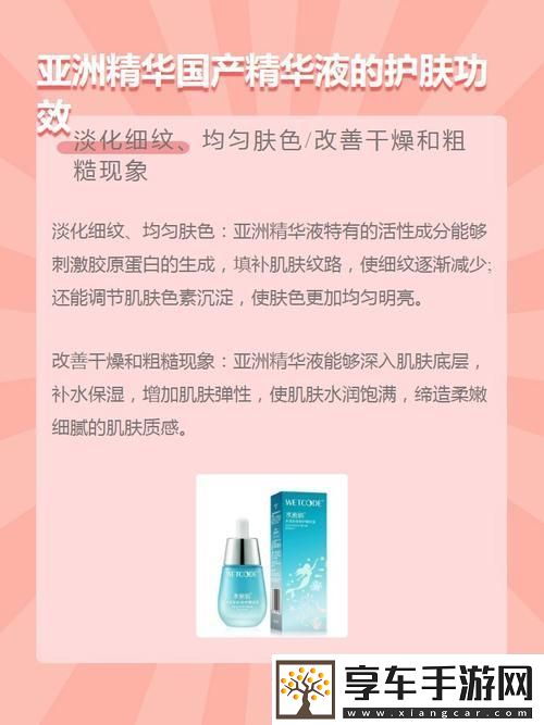 “5566亚洲液精-领跑风骚时代”