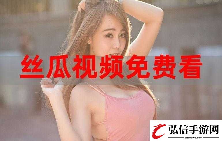 榴莲视频下载安装无限看视频下载-丝瓜视：提供精彩视频内容体验