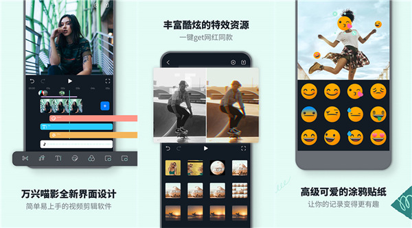 剪辑软件哪个好用？万兴喵影最好用！