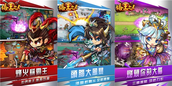 有哪些好玩的策略游戏？分享塔王之王单机版！